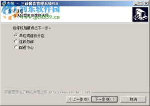 三誠餐飲管理系統10免費版 提升酒店與餐飲管理效率的得力助手