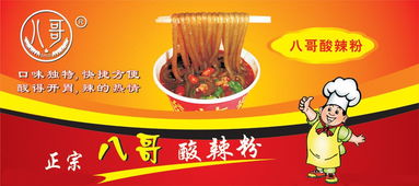 解鎖餐飲創業新機遇 深圳酸辣粉培訓與加盟全攻略